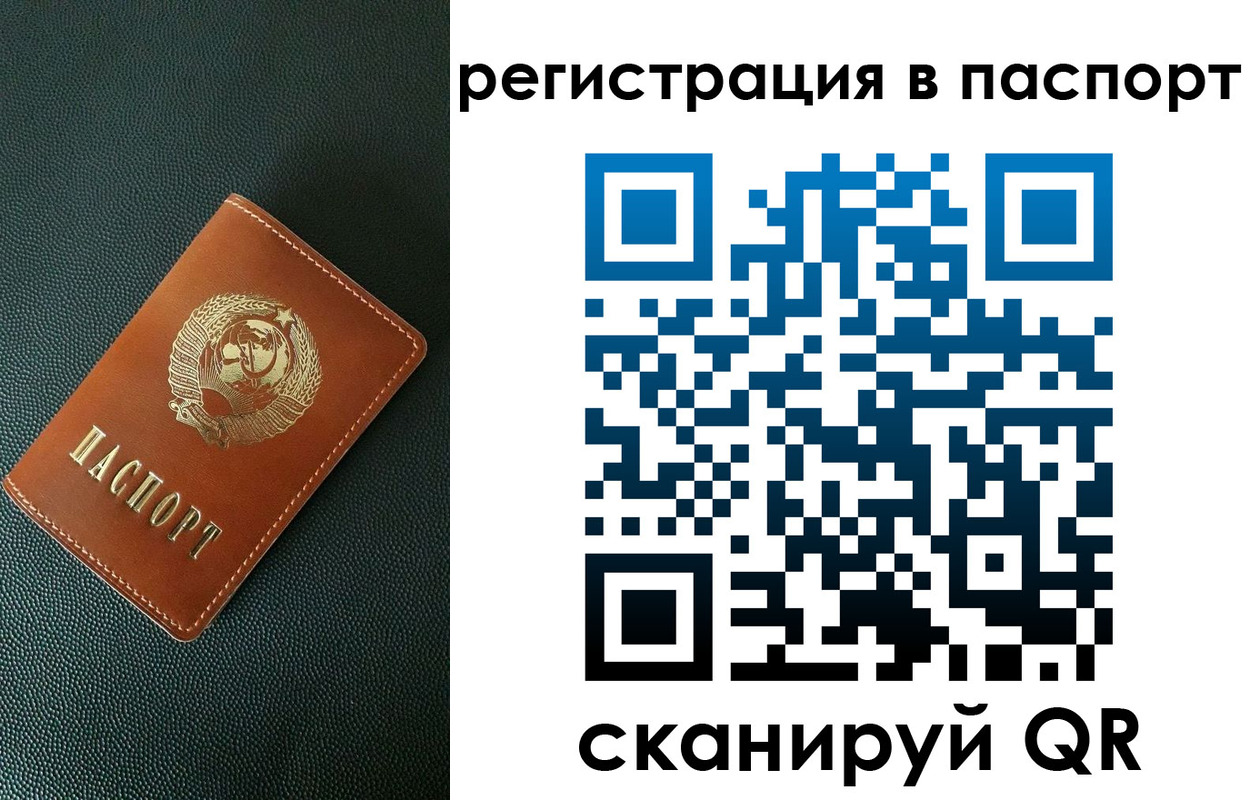 регистрация в Спасске-Дальнем