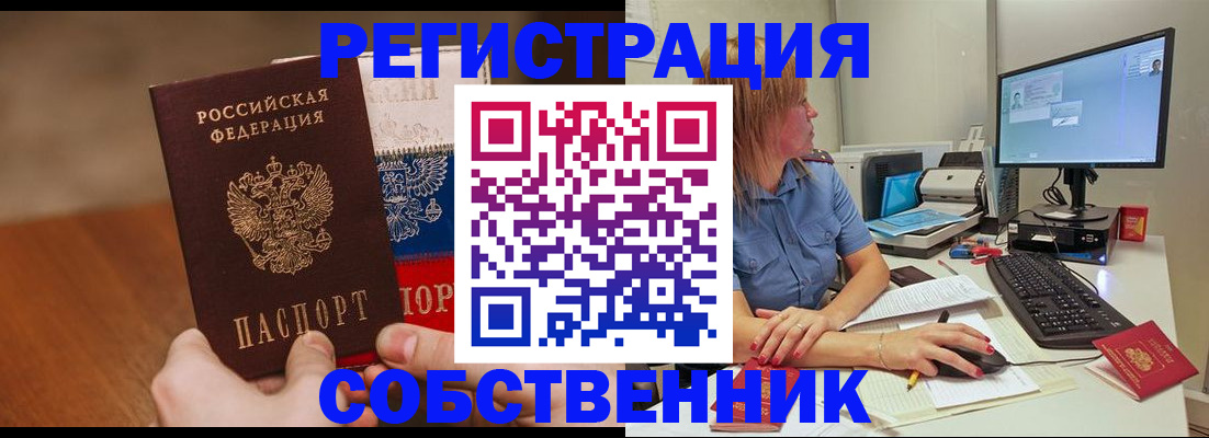 временная регистрация поиск в Спасске-Дальнем