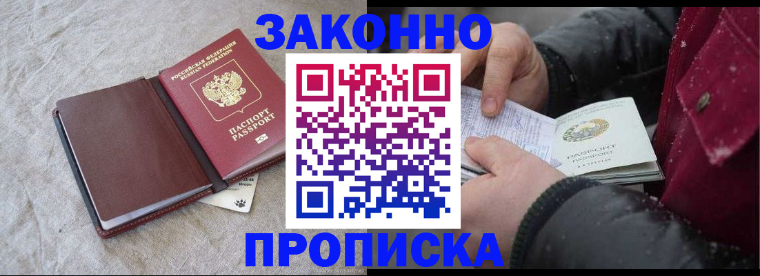 прописка иностранных граждан в Спасске-Дальнем