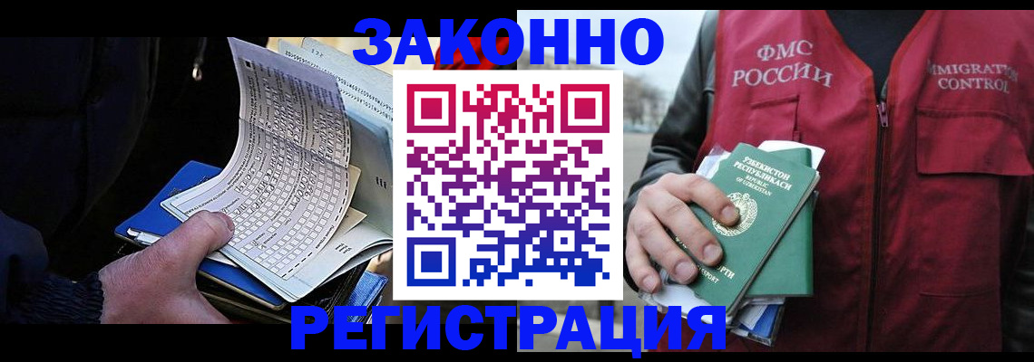где прописаться в Спасске-Дальнем