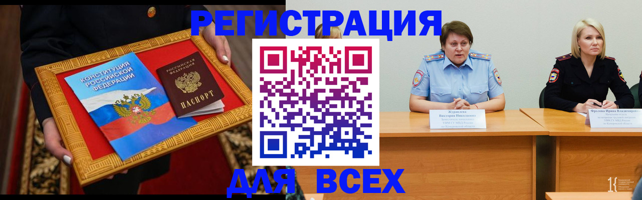 прописка штамп в Спасске-Дальнем